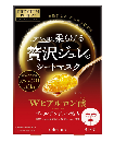 PREMIUM PUReSA(プレミアムプレサ) ゴールデンジュレマスク ヒアルロン酸 33g×3枚