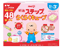明治 ステップ らくらくキューブ 28g×48袋入り