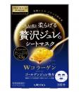 PREMIUM PUReSA(プレミアムプレサ) ゴールデンジュレマスク コラーゲン 33g×3枚入