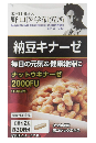 野口医学研究所　納豆キナーゼ　60粒